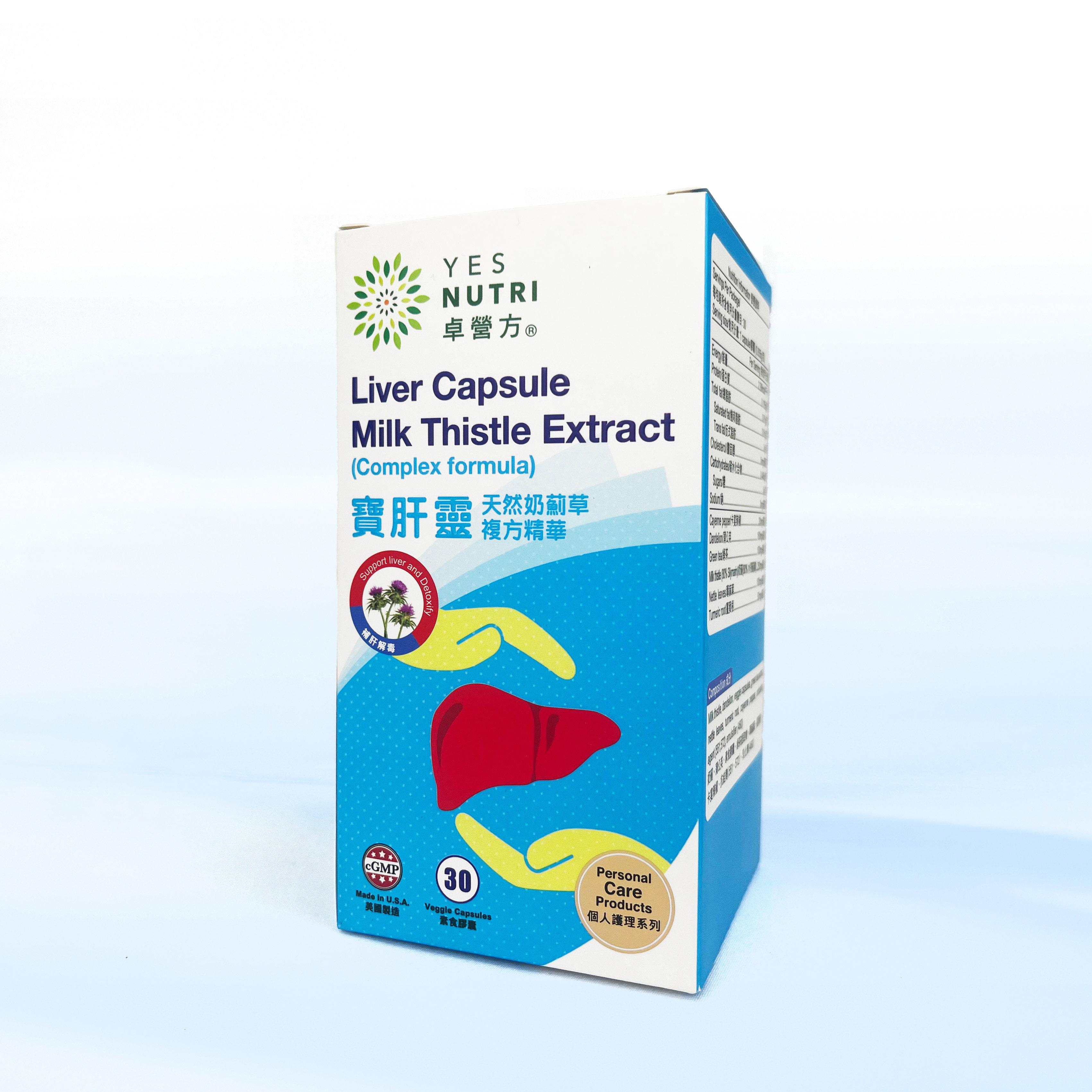 宝肝灵印刷包装药品包装卡盒