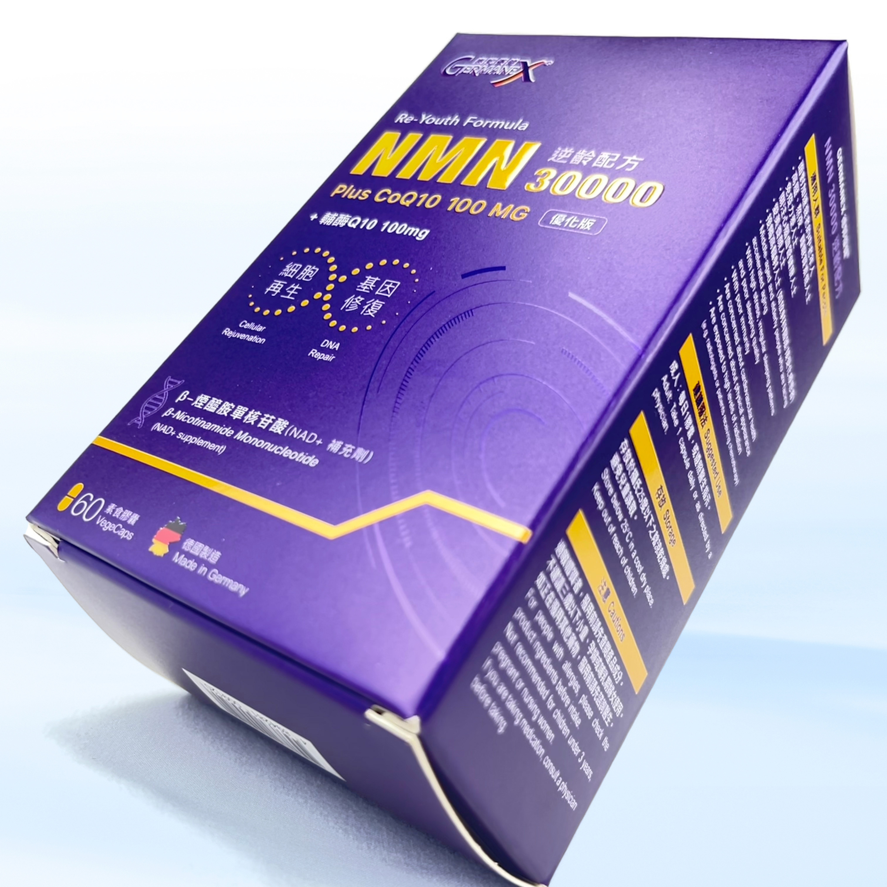 NMN药品保健品包装印刷卡盒